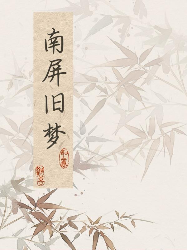 歌曲南屏晚钟原唱演唱 歌曲南屏晚钟原唱演唱